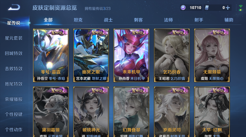 WZQM469416王者荣耀账号详情图16