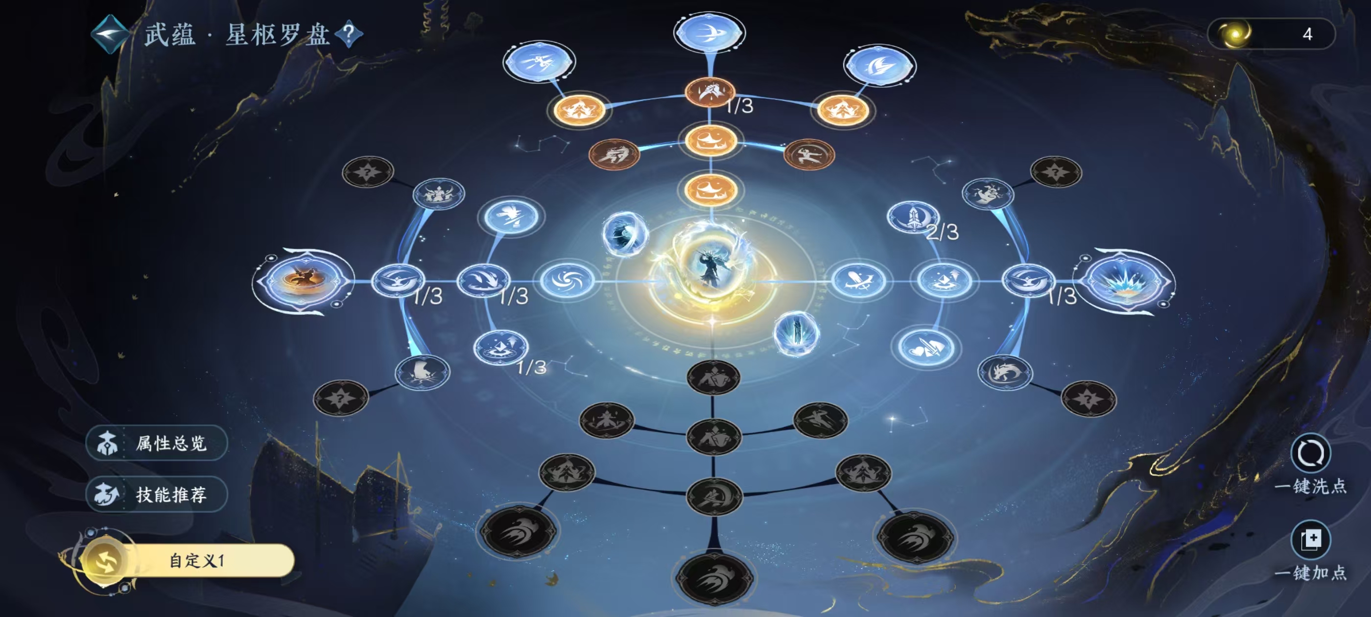 NSHSYH326029逆水寒手游账号详情图15 NSHSYH326029逆水寒手游账号详情图15