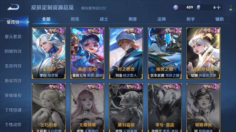 WZQM418573王者荣耀账号详情图9