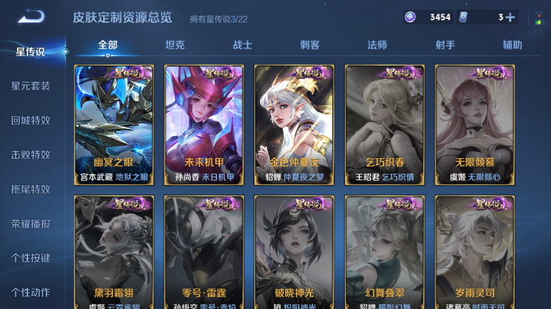 WZQM3476656王者荣耀账号详情图11