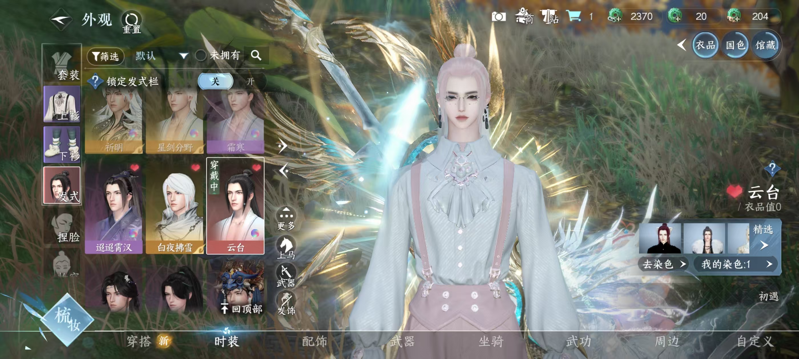 NSHSYH326062逆水寒手游账号详情图8 NSHSYH326062逆水寒手游账号详情图8