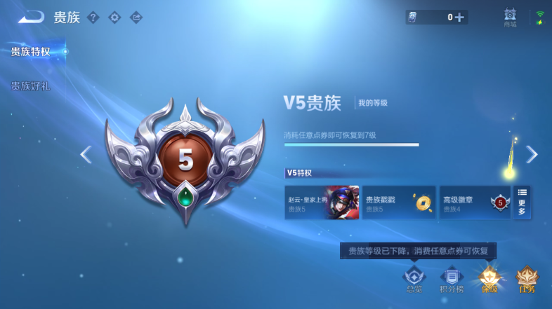 WZQM41321王者荣耀账号详情图3