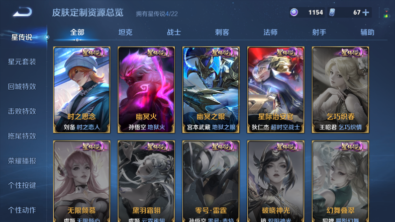 WZQM3479295王者荣耀账号详情图10