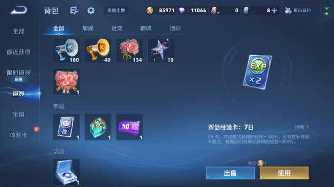 WZQM429931王者荣耀账号详情图4 WZQM429931王者荣耀账号详情图4