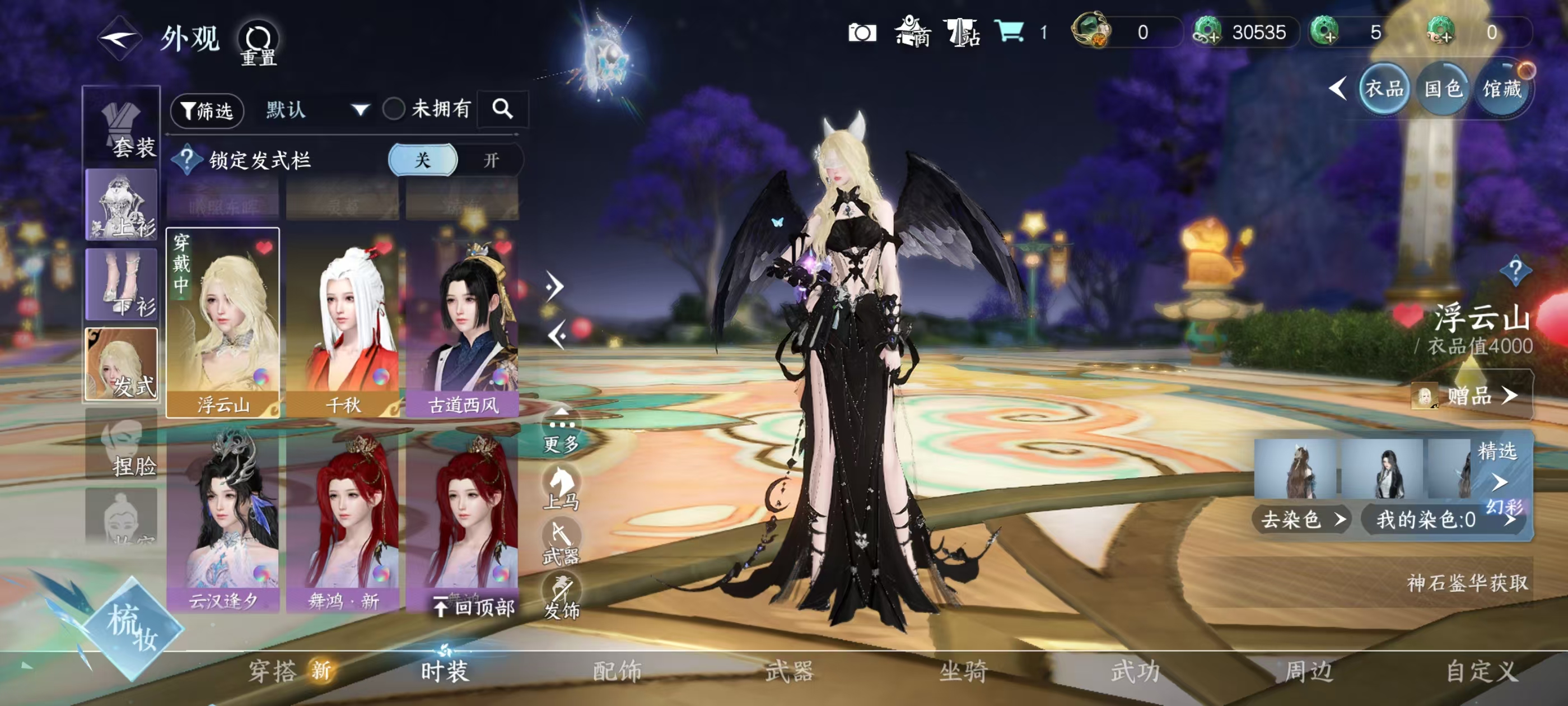 NSHSYH326085逆水寒手游账号详情图6 NSHSYH326085逆水寒手游账号详情图6