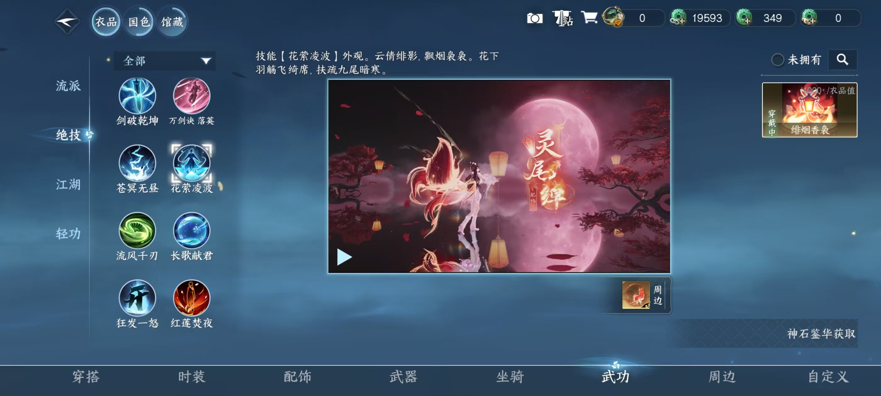 NSHSYH325992逆水寒手游账号详情图17 NSHSYH325992逆水寒手游账号详情图17