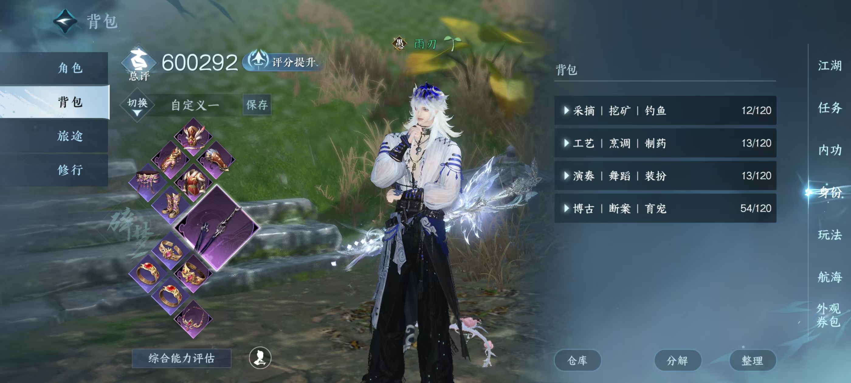 NSHSYH326065逆水寒手游账号详情图5 NSHSYH326065逆水寒手游账号详情图5