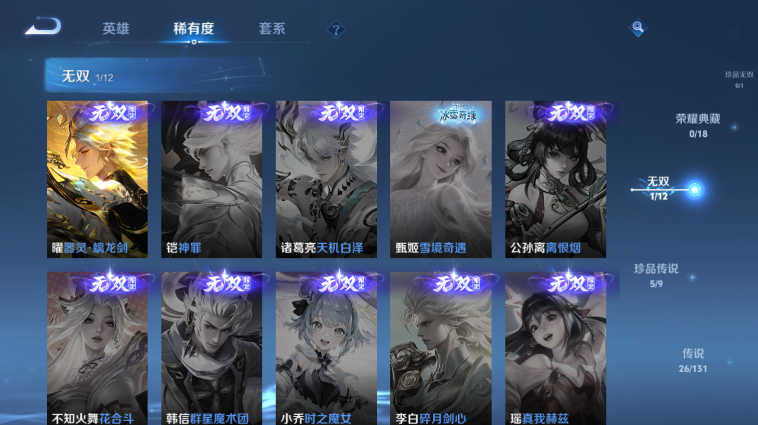 WZQM3480169王者荣耀账号详情图9