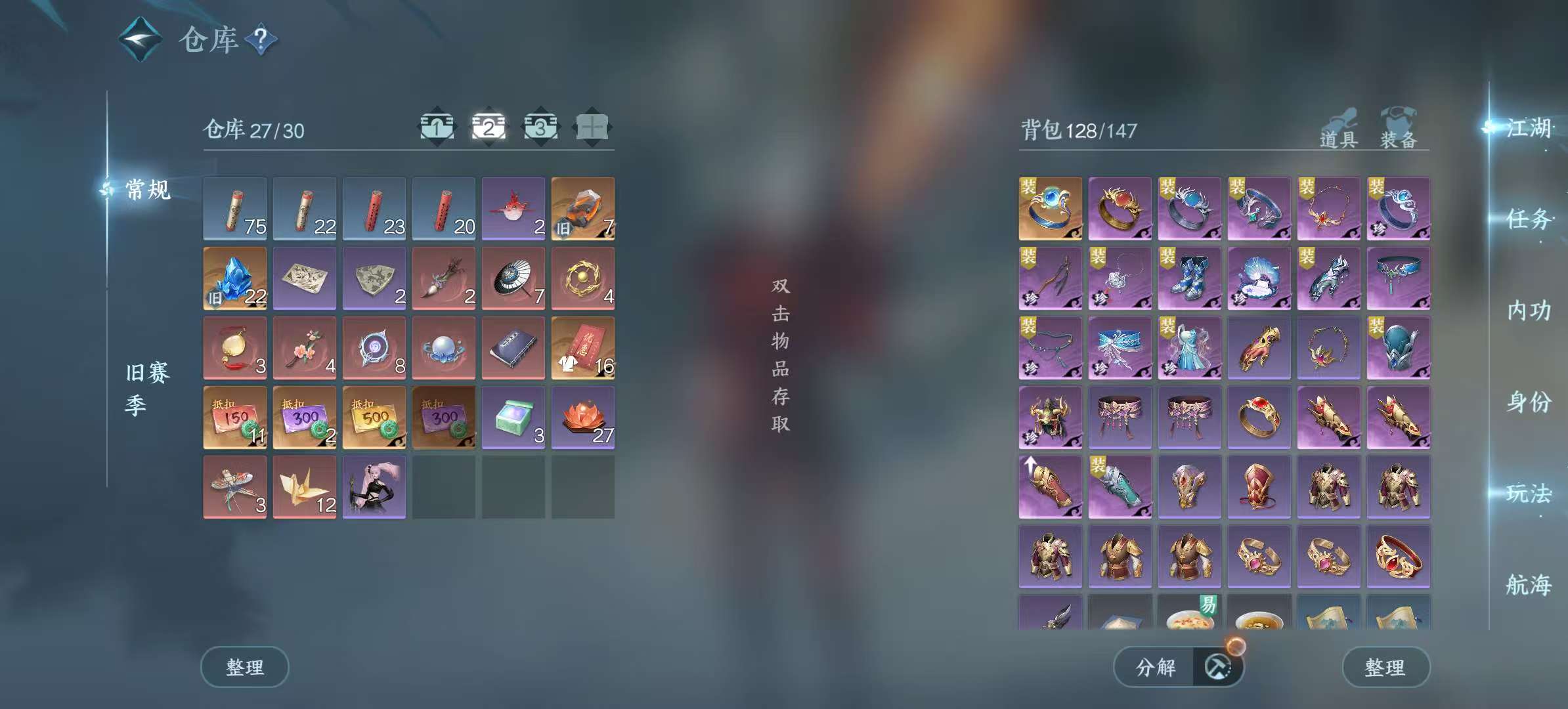 NSHSYH325983逆水寒手游账号详情图3 NSHSYH325983逆水寒手游账号详情图3