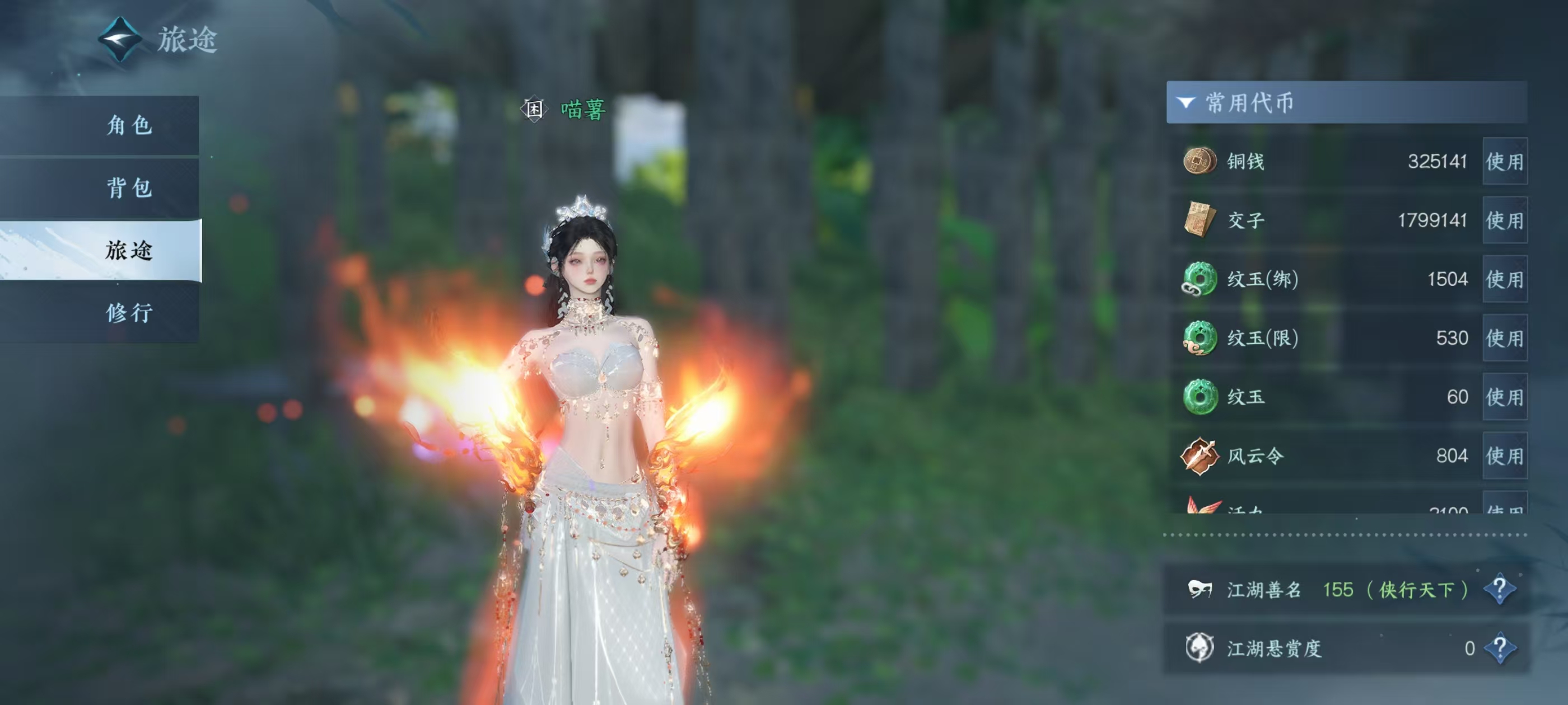 NSHSYH325996逆水寒手游账号详情图6 NSHSYH325996逆水寒手游账号详情图6