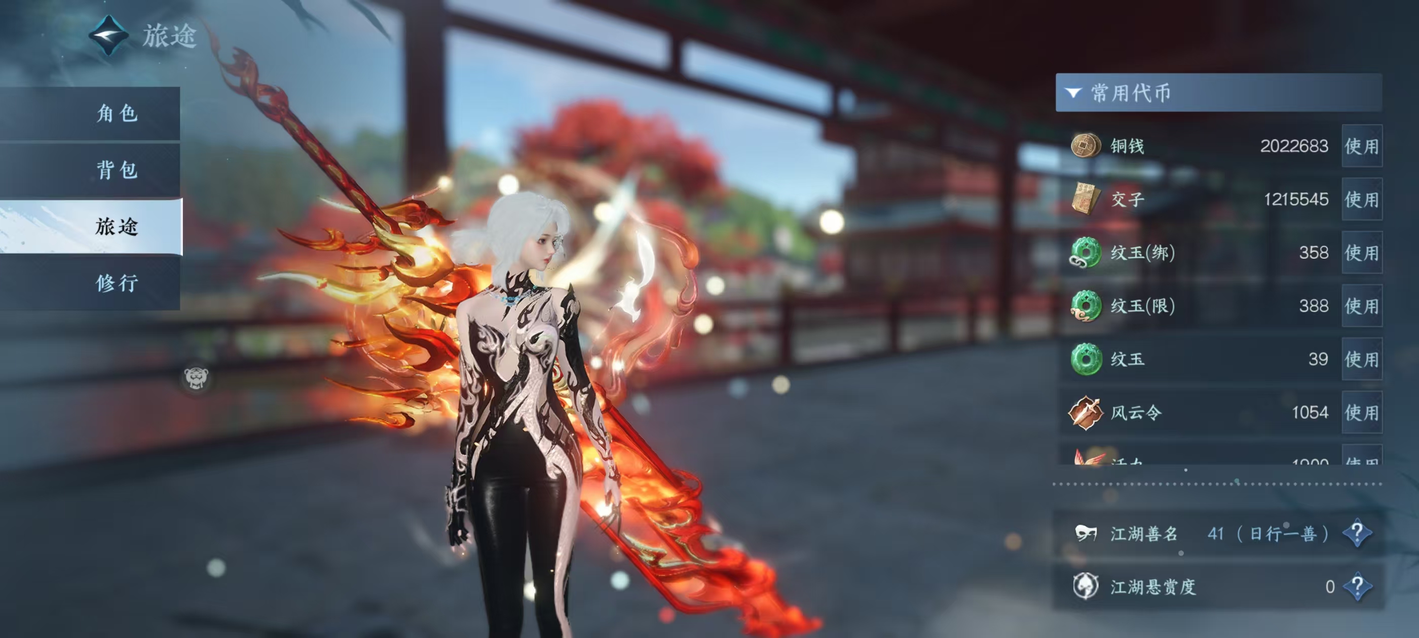 NSHSYH326141逆水寒手游账号详情图3 NSHSYH326141逆水寒手游账号详情图3