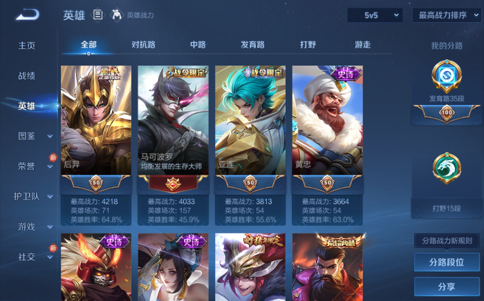 WZQM472015王者荣耀账号详情图13