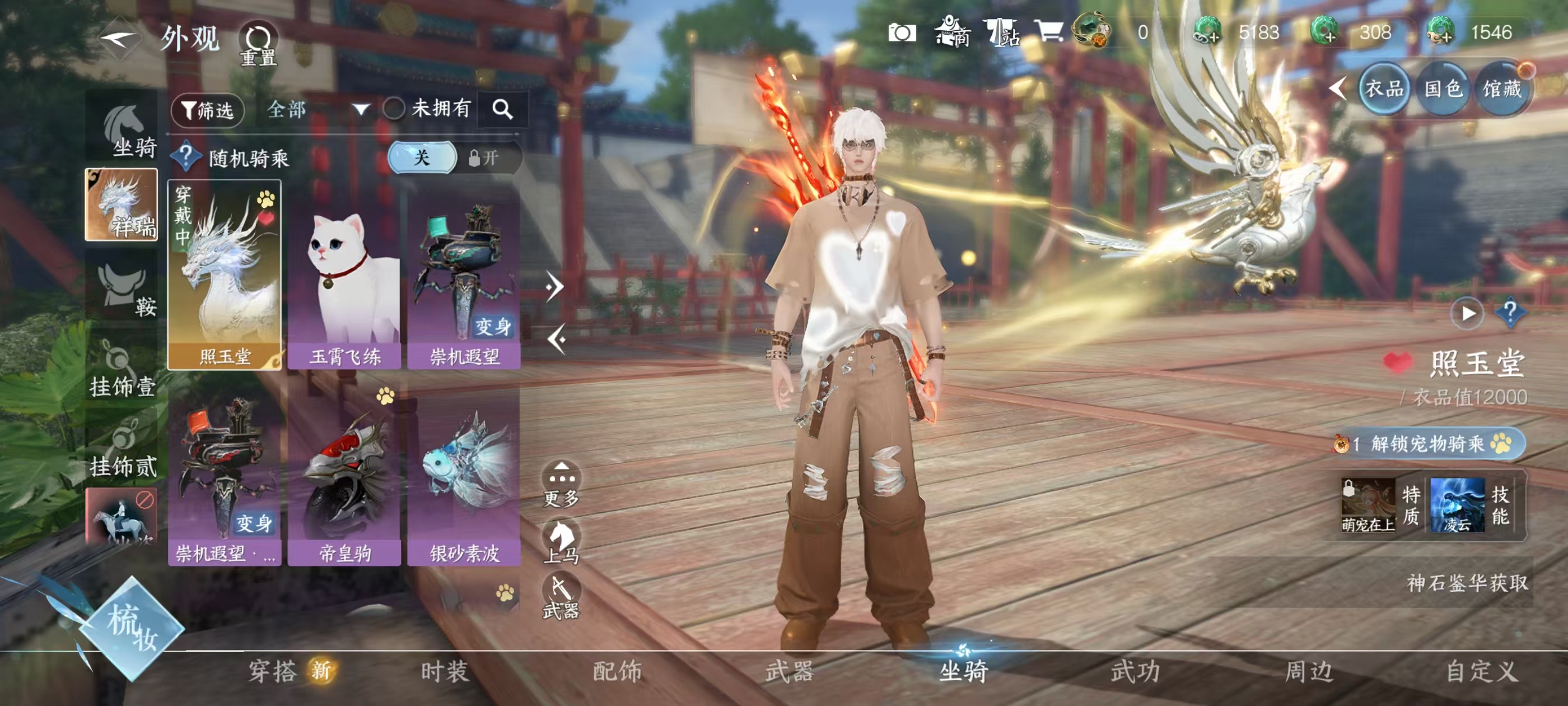 NSHSYH326130逆水寒手游账号详情图9 NSHSYH326130逆水寒手游账号详情图9