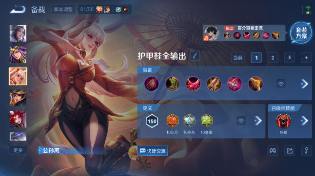 WZQM447385王者荣耀账号详情图11