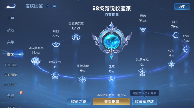 WZQM429958王者荣耀账号详情图4 WZQM429958王者荣耀账号详情图4