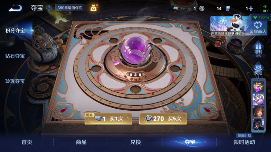 WZQM429805王者荣耀账号详情图10 WZQM429805王者荣耀账号详情图10