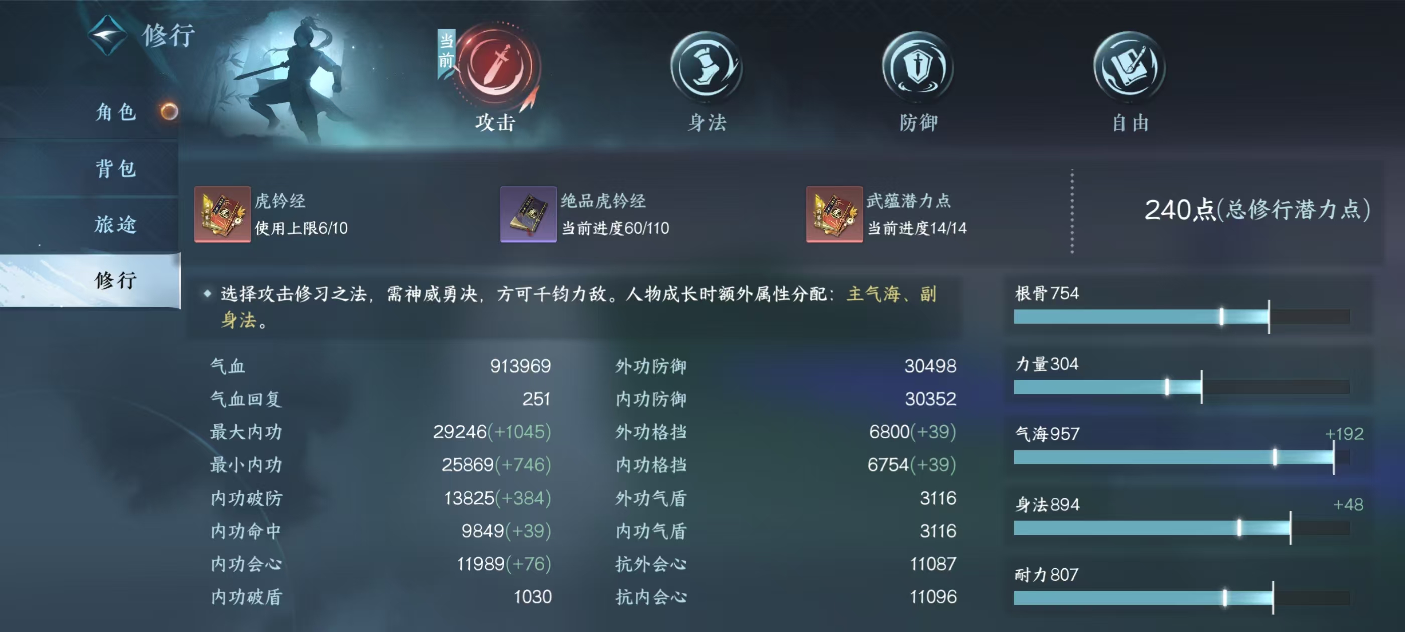 NSHSYH326057逆水寒手游账号详情图7 NSHSYH326057逆水寒手游账号详情图7