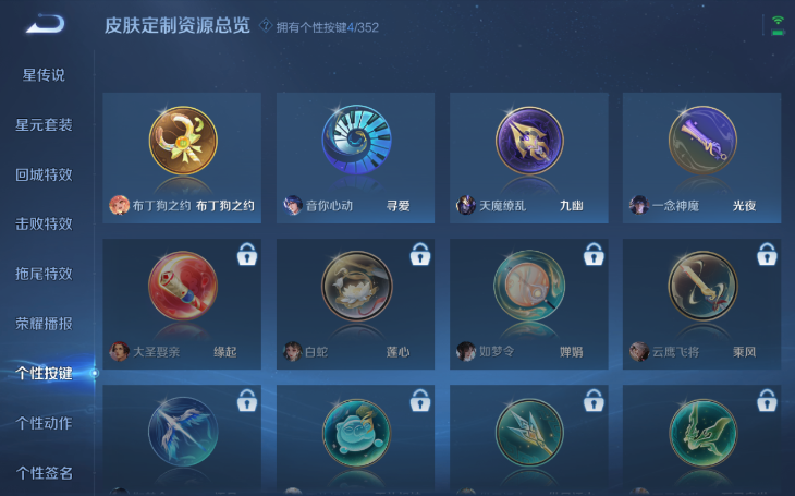 WZQM3375424王者荣耀账号详情图3