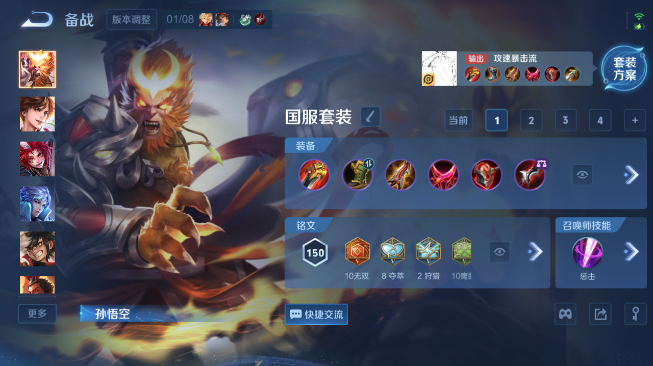 WZQM429742王者荣耀账号详情图9