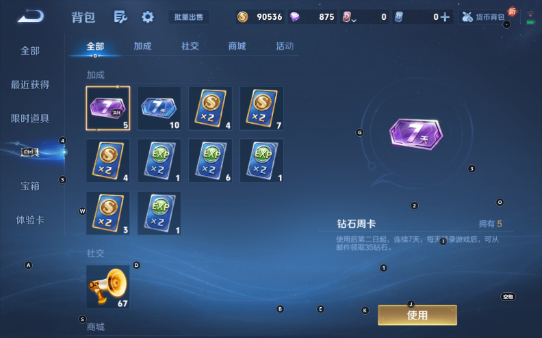 WZQM3348624王者荣耀账号详情图3