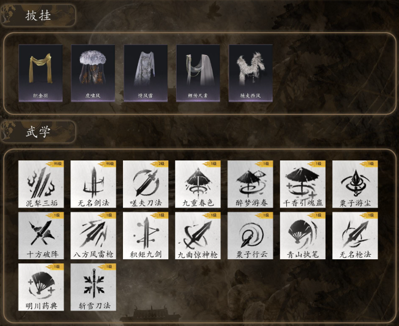 YYSSYH34037燕云十六声账号详情图5 YYSSYH34037燕云十六声账号详情图5