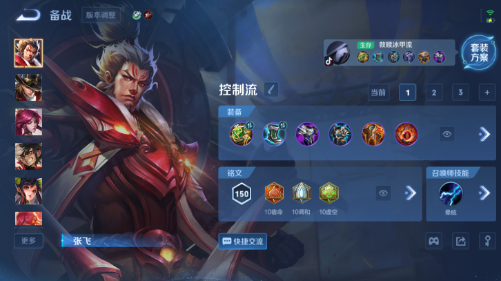 WZQM443768王者荣耀账号详情图8