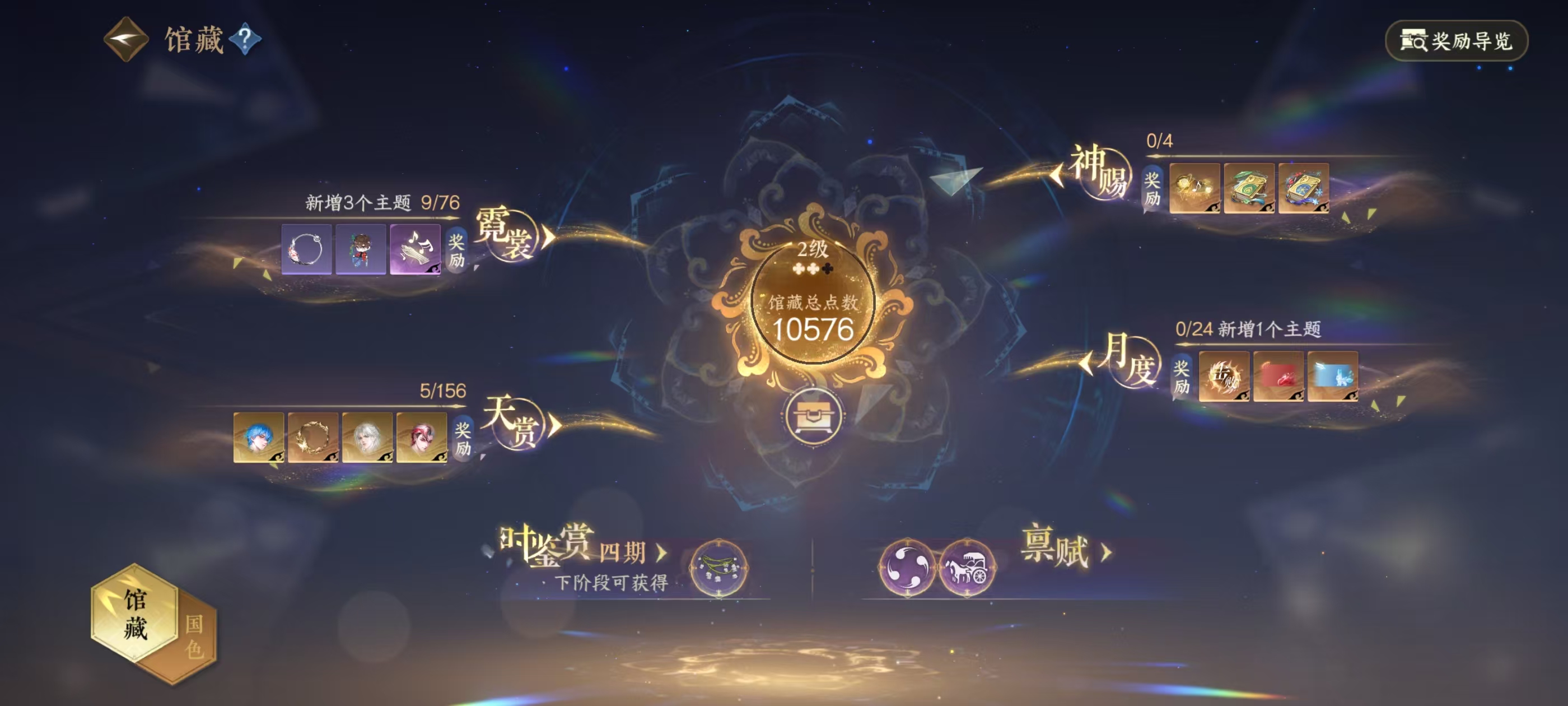 NSHSYH326025逆水寒手游账号详情图14 NSHSYH326025逆水寒手游账号详情图14