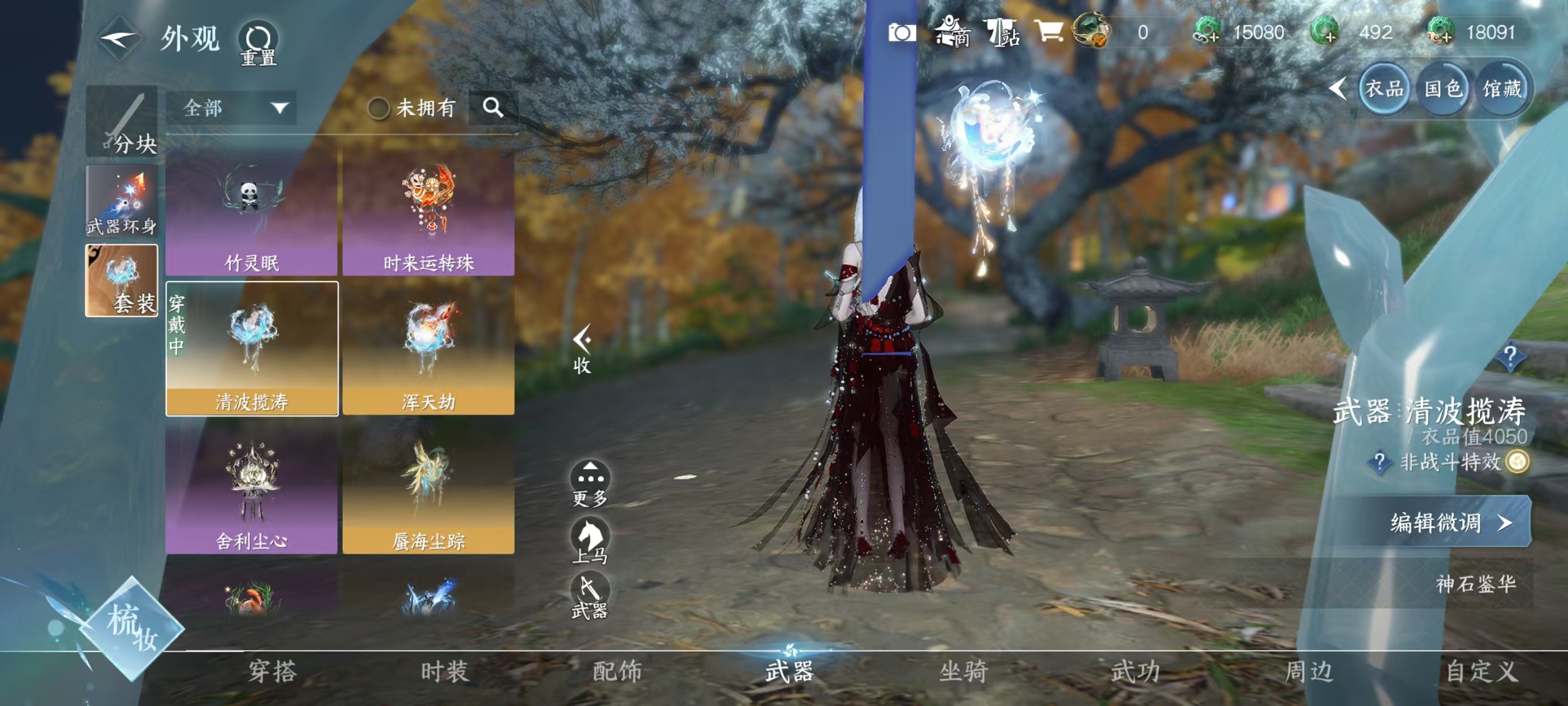 NSHSYH326028逆水寒手游账号详情图9