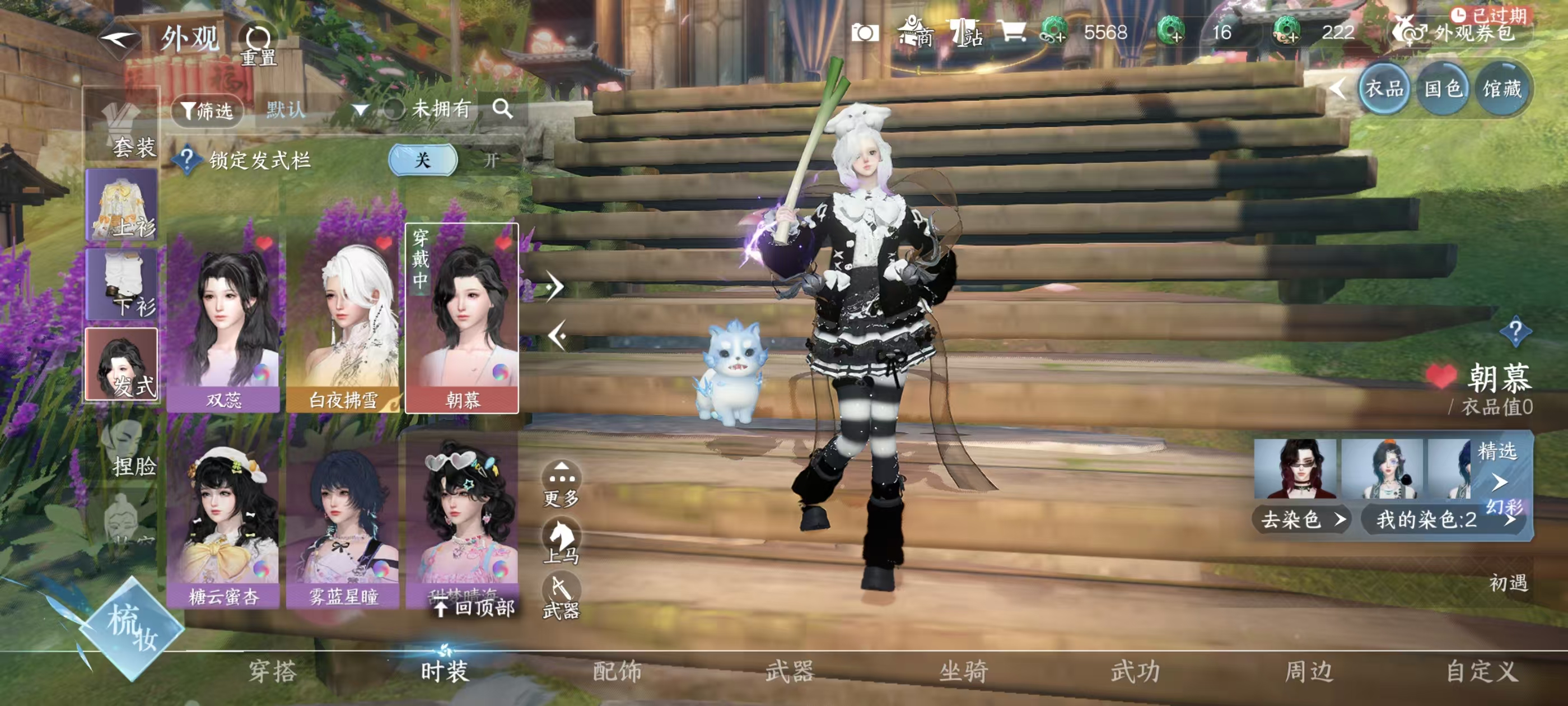 NSHSYH326043逆水寒手游账号详情图9 NSHSYH326043逆水寒手游账号详情图9