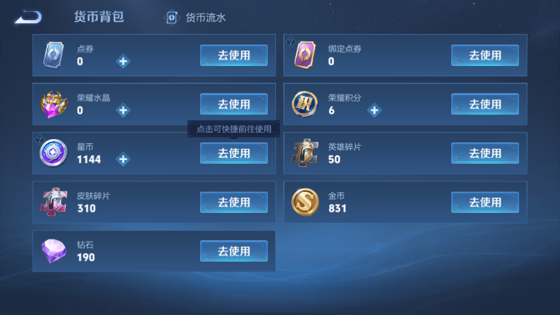 WZQM3372830王者荣耀账号详情图3