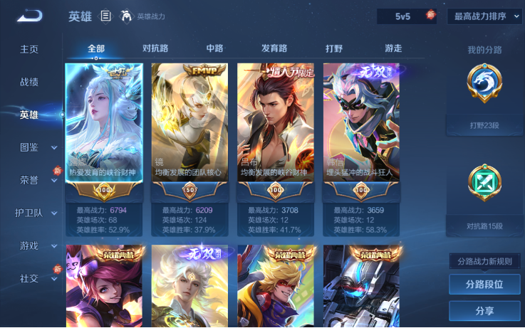 WZQM3465519王者荣耀账号详情图12