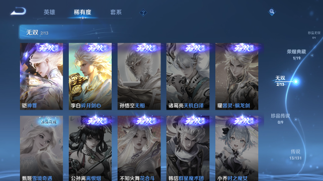 WZQM496526王者荣耀账号详情图12