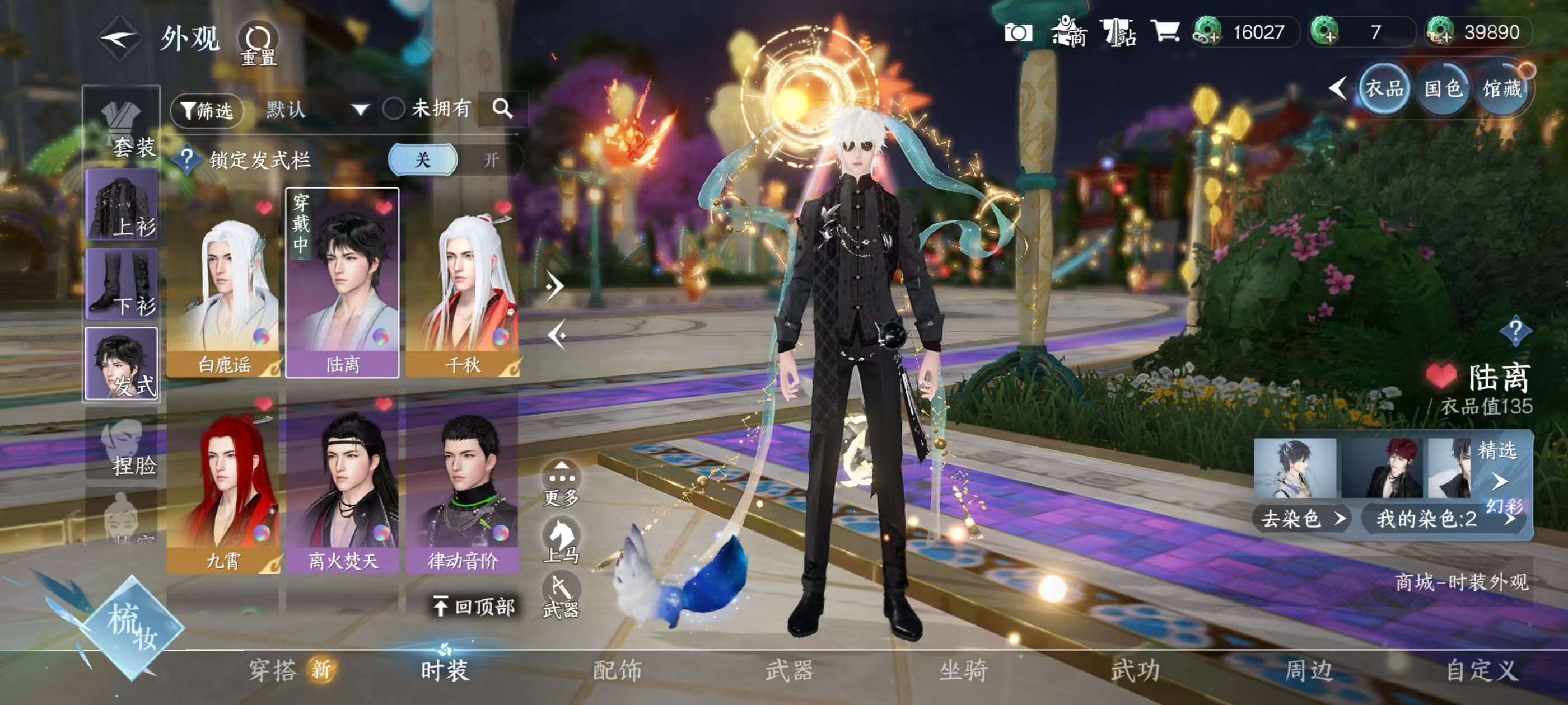 NSHSYH326136逆水寒手游账号详情图8 NSHSYH326136逆水寒手游账号详情图8