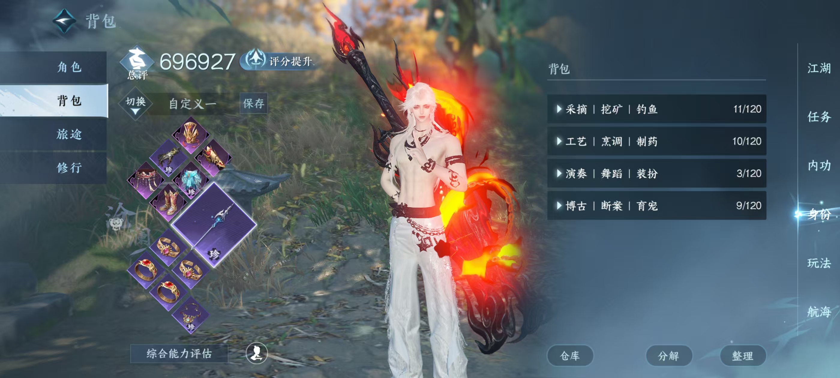 NSHSYH326121逆水寒手游账号详情图5 NSHSYH326121逆水寒手游账号详情图5