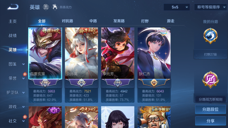 WZQM475240王者荣耀账号详情图4