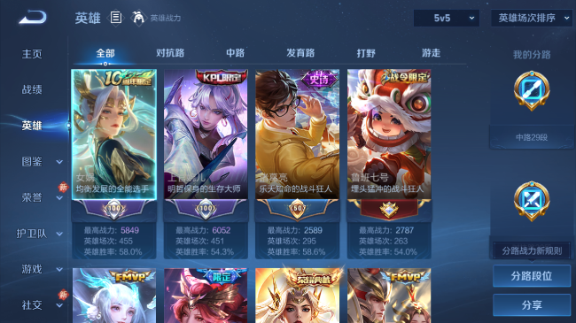 WZQM440951王者荣耀账号详情图7