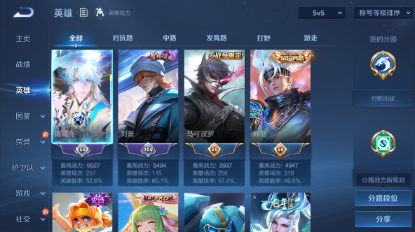 WZQM455014王者荣耀账号详情图10