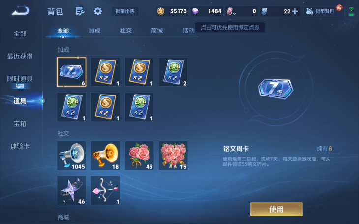 WZQM3374834王者荣耀账号详情图4