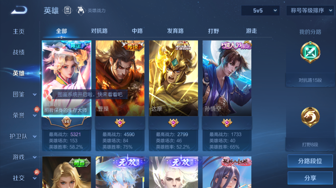 WZQM475201王者荣耀账号详情图4