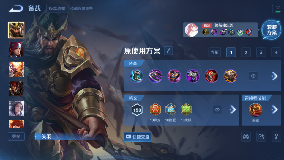 WZQM3476012王者荣耀账号详情图7