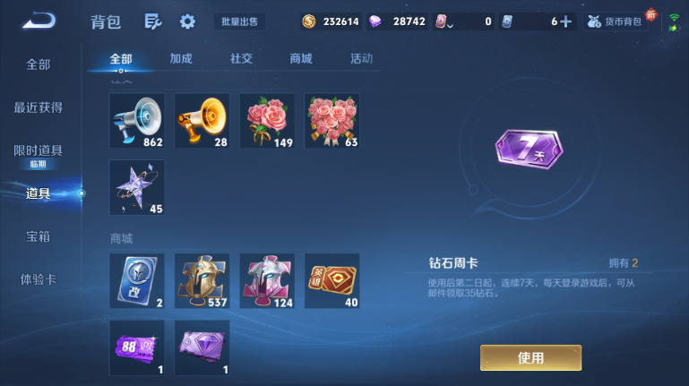 WZQM419345王者荣耀账号详情图5