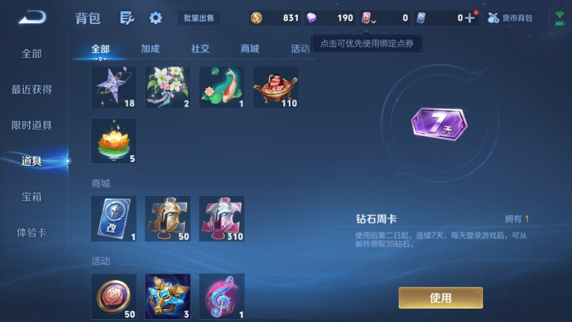 WZQM3372830王者荣耀账号详情图4