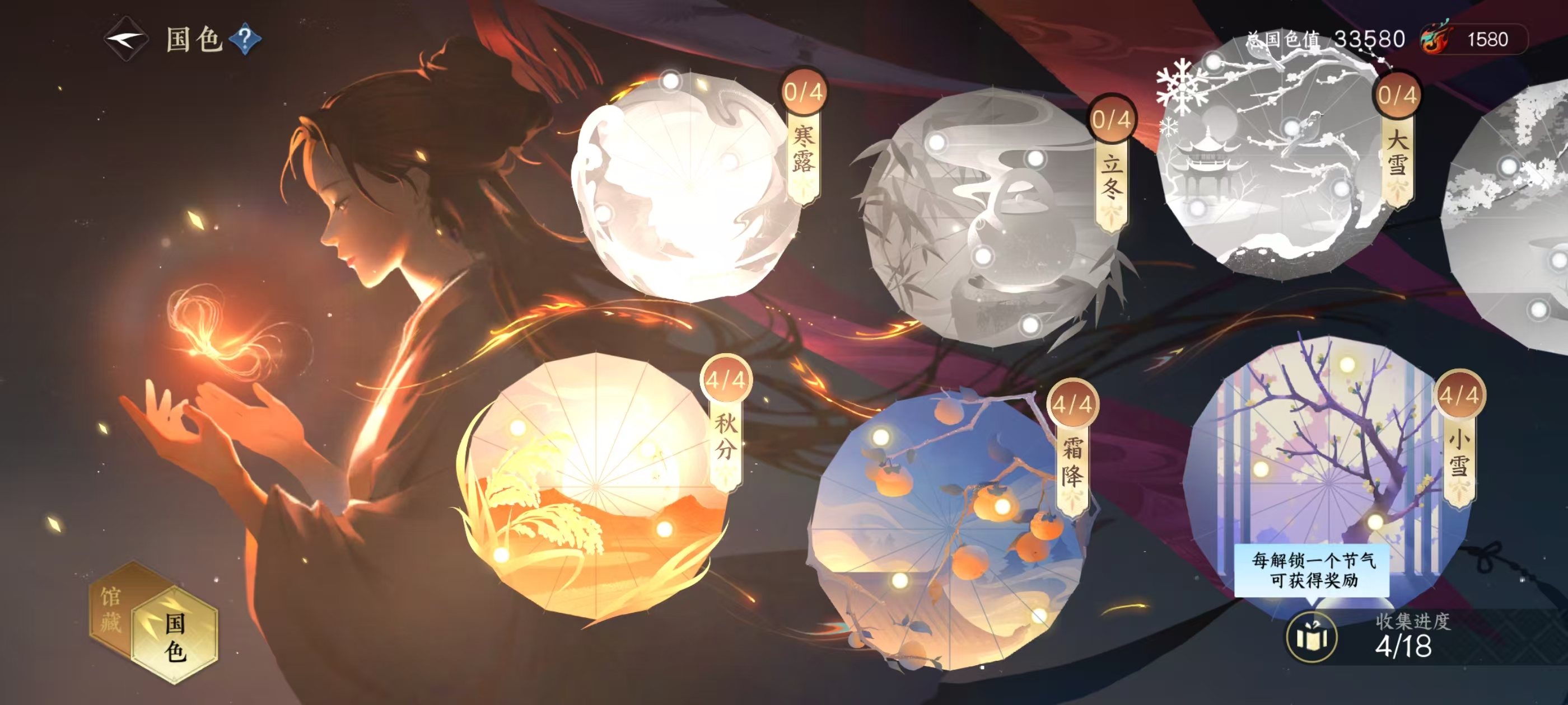 NSHSYH326117逆水寒手游账号详情图17