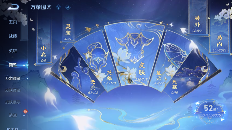 WZQM3465561王者荣耀账号详情图8