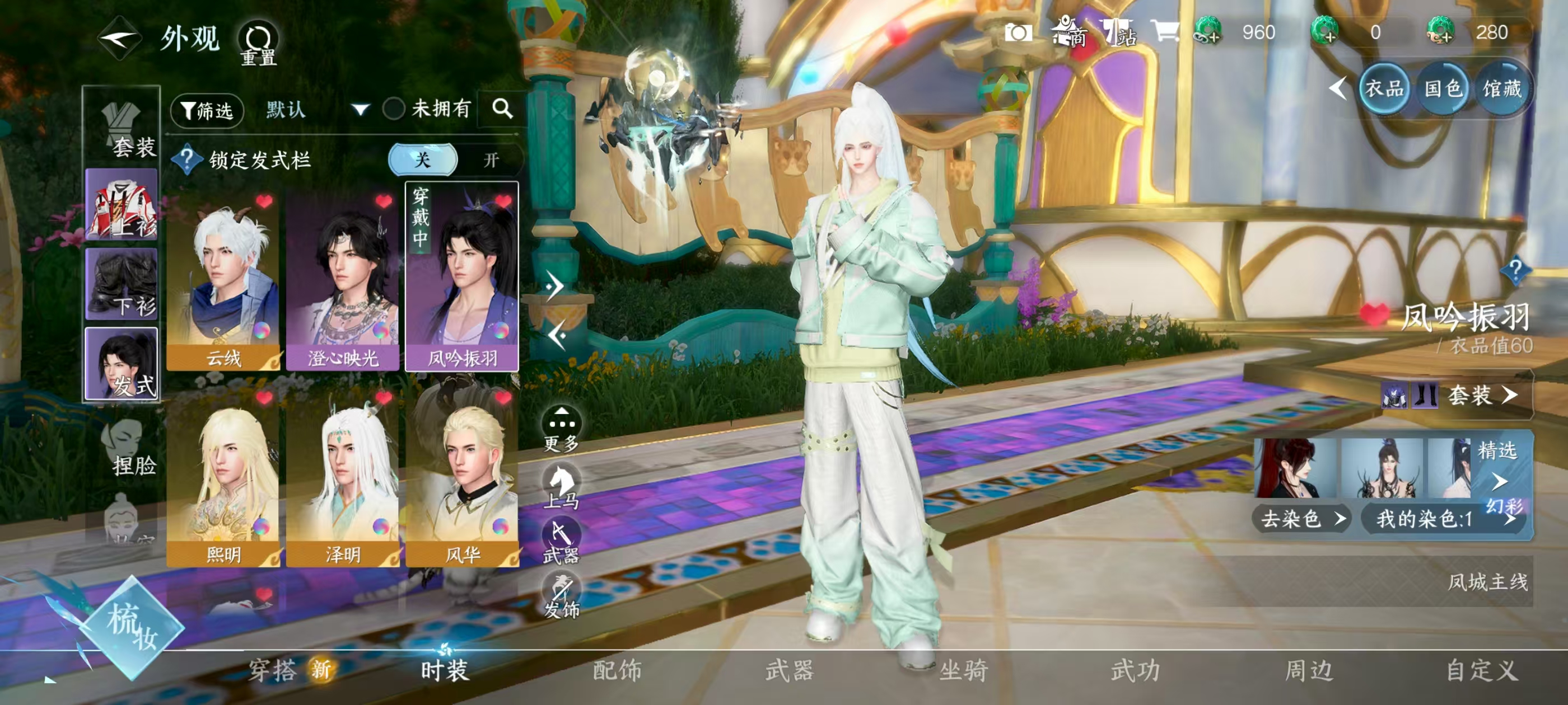 NSHSYH326098逆水寒手游账号详情图10 NSHSYH326098逆水寒手游账号详情图10