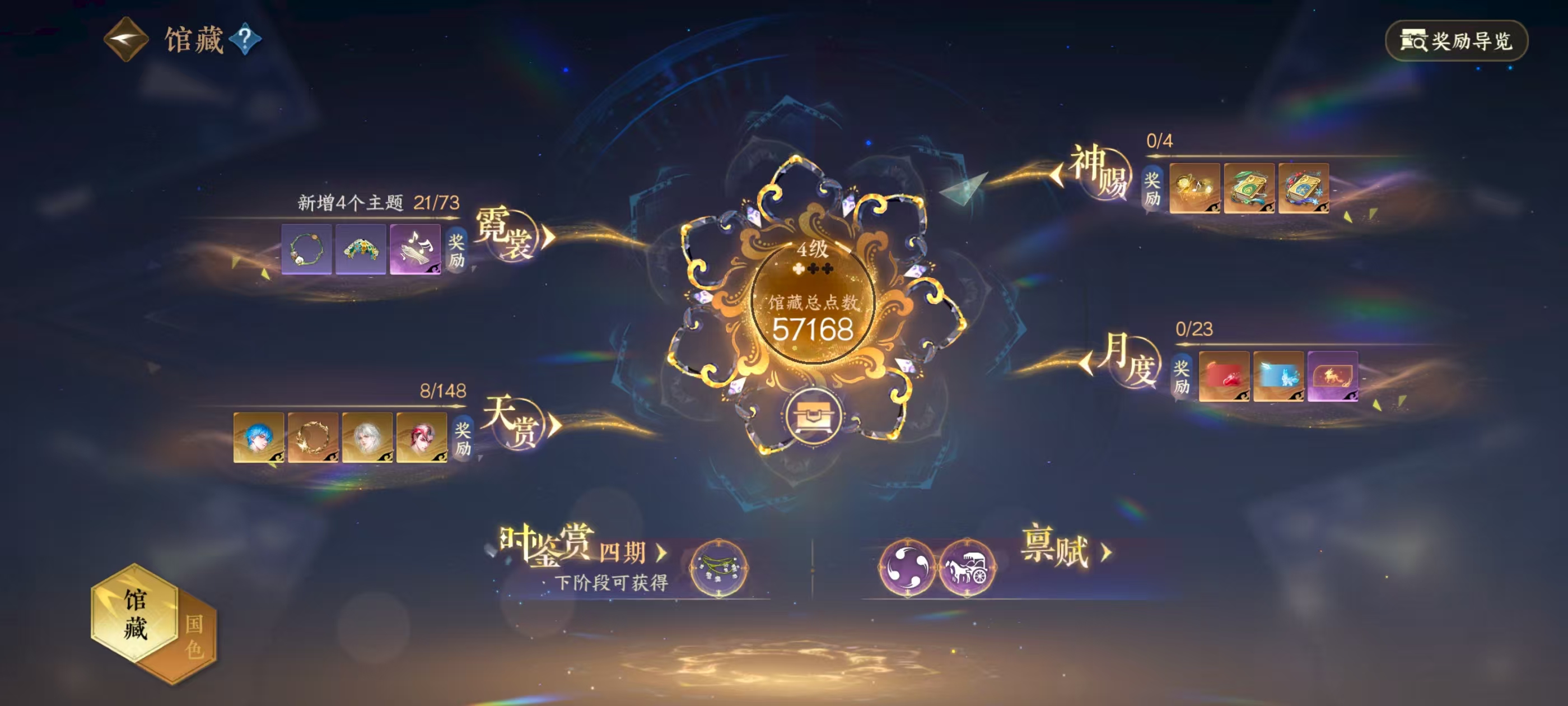 NSHSYH326109逆水寒手游账号详情图12 NSHSYH326109逆水寒手游账号详情图12