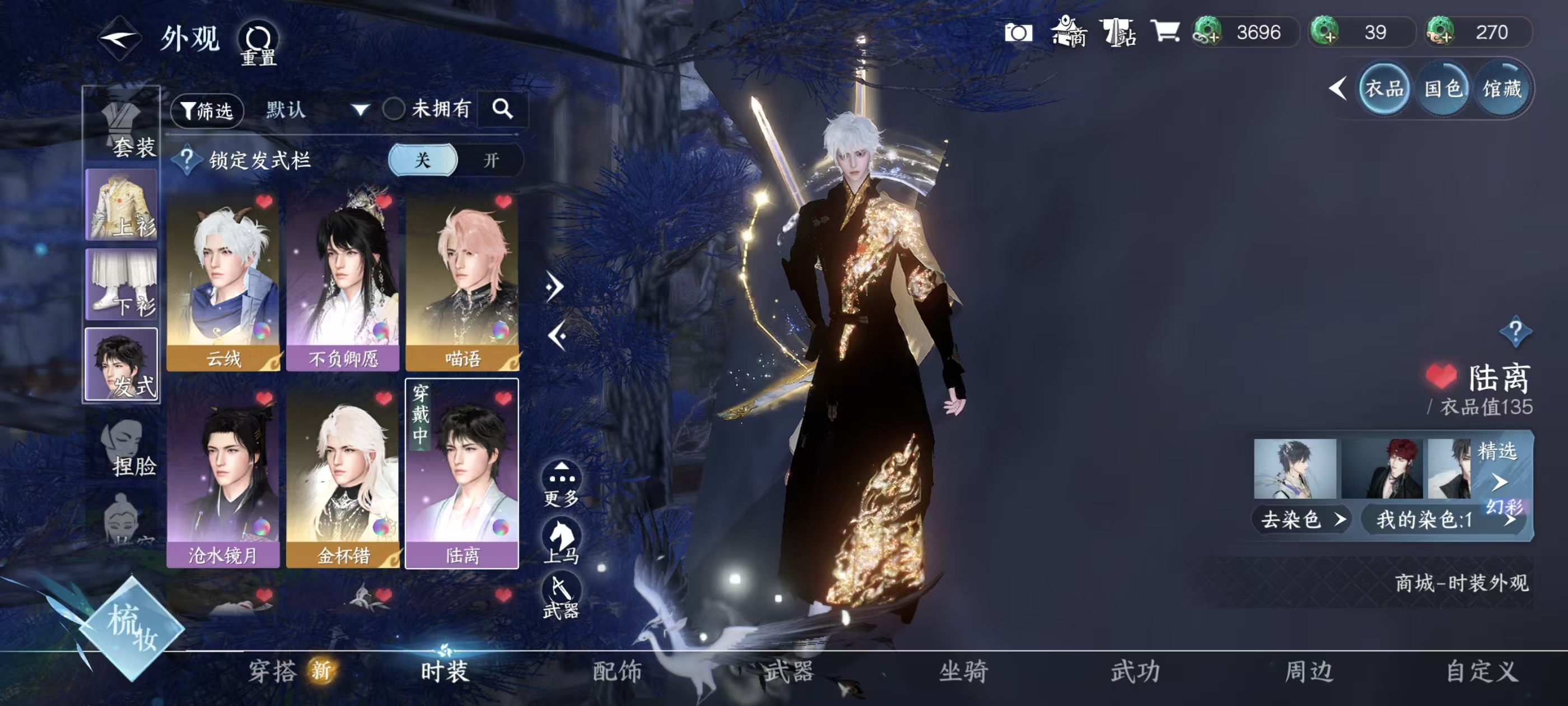 NSHSYH326051逆水寒手游账号详情图8 NSHSYH326051逆水寒手游账号详情图8