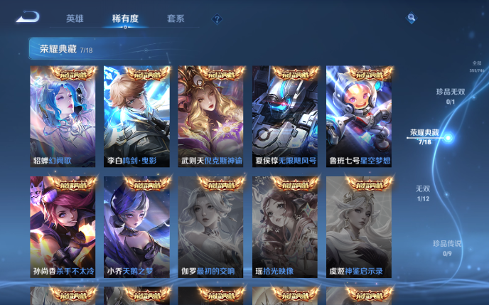 WZQM3375414王者荣耀账号详情图9