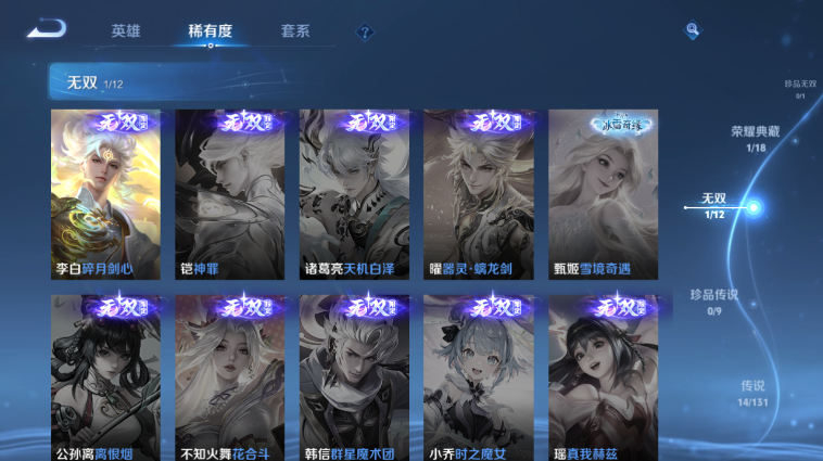 WZQM3465497王者荣耀账号详情图8 WZQM3465497王者荣耀账号详情图8