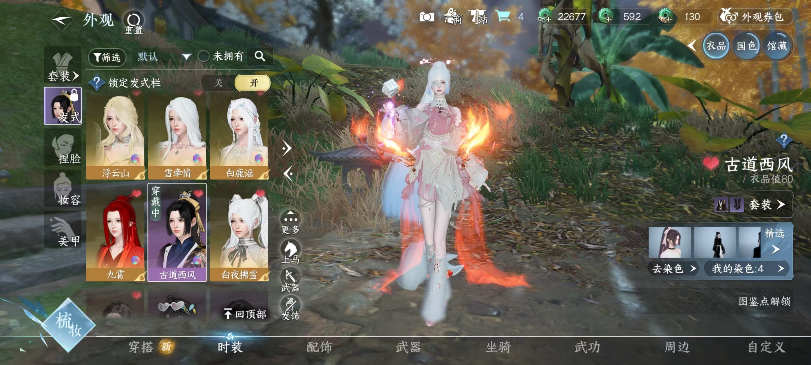 NSHSYH326070逆水寒手游账号详情图6 NSHSYH326070逆水寒手游账号详情图6